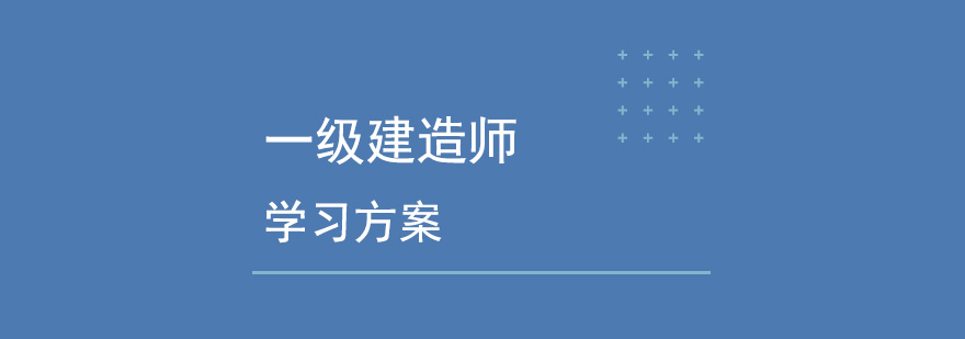 建造师实务操作演示
