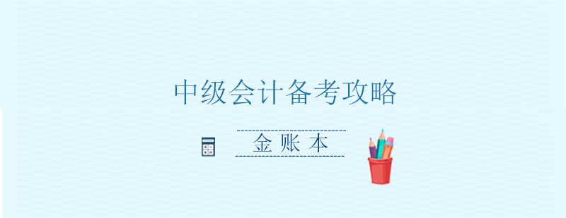备考规划示意图