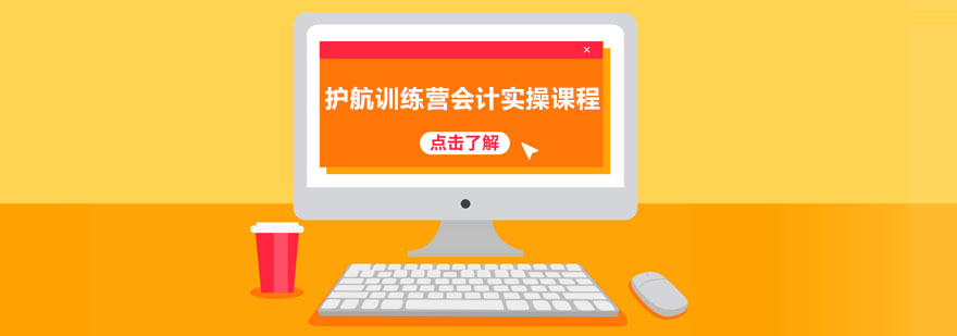 会计实操实训场景