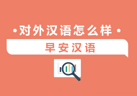 国际汉语教师培养路径深度解析