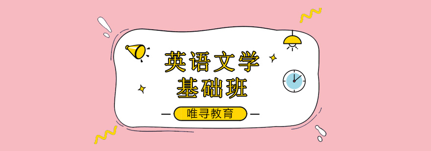 国际英语课程辅导