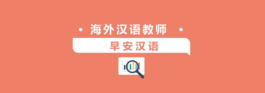中文教学实践场景