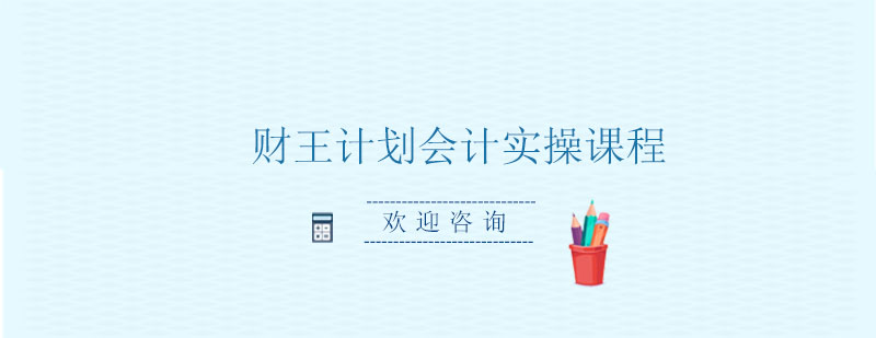 财税实操培训现场