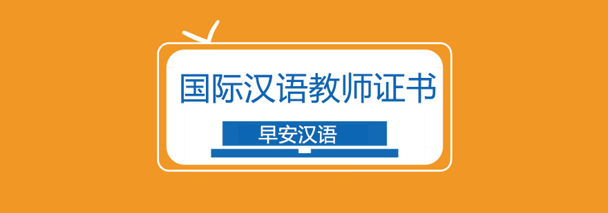 上海早安汉语教学环境