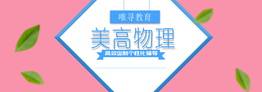 物理实验课堂