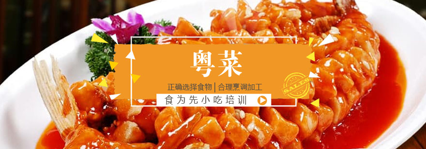 粤菜实训课堂