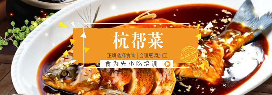 杭帮菜实操教学现场