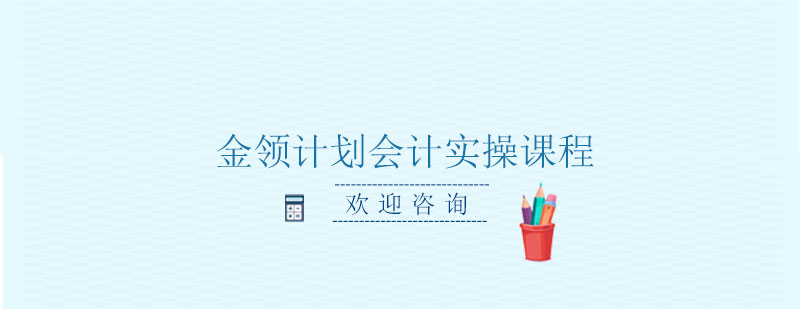 财务管理实战教学场景