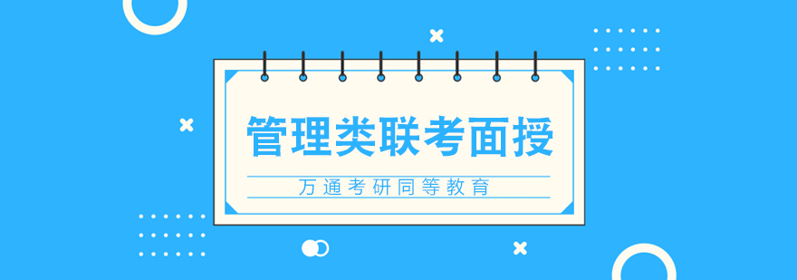 考研面授课堂实景