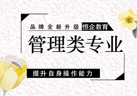 恒企教育实力是如何诠释“改变”的力量