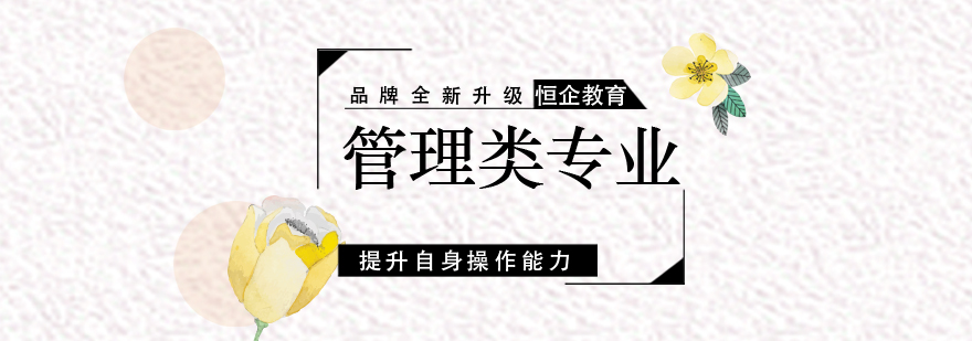 恒企教育实力诠释改变的力量