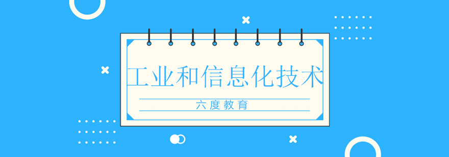 智能建筑实训基地