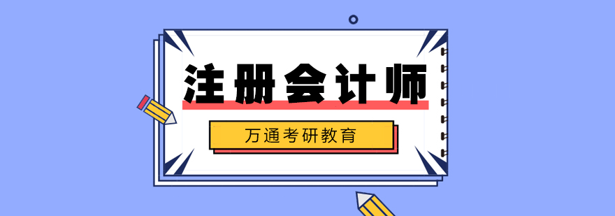 CPA职业发展路径