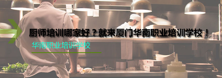 厨师实训课堂实景