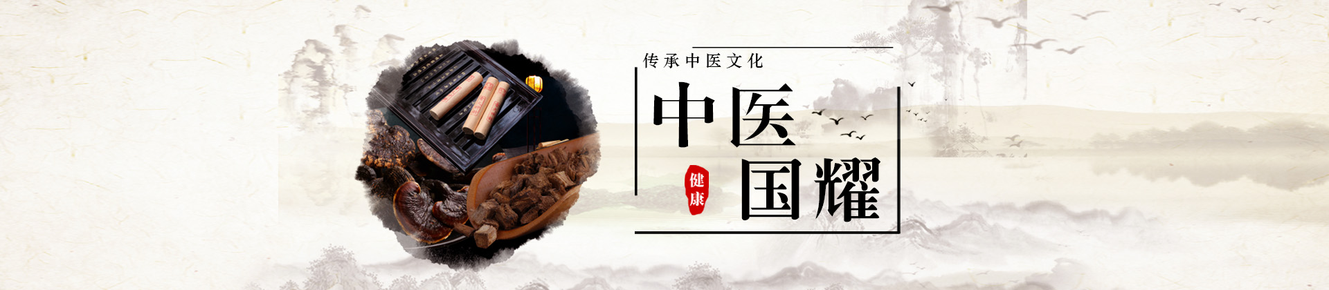 杭州国耀中医培训学校