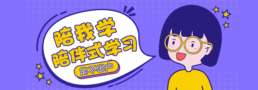 南京陪我学教育环境