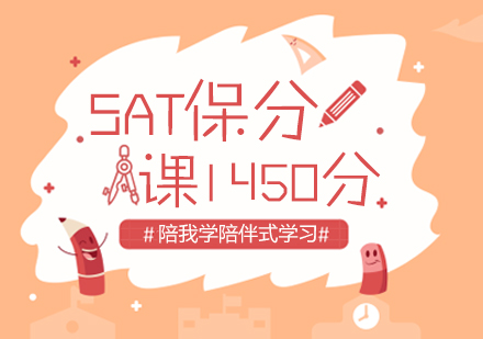 南京sat培训