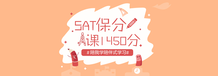SAT备考规划图