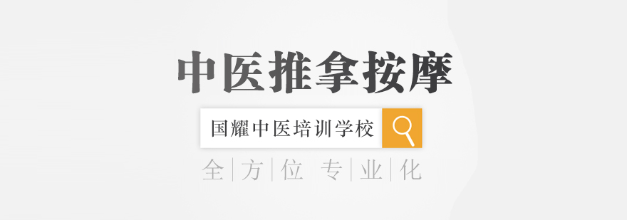 中医推拿实训课堂