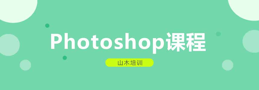 PS软件界面操作演示