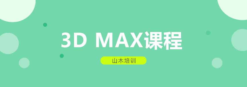 三维设计软件操作界面
