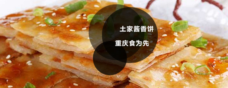 土家酱香饼成品展示