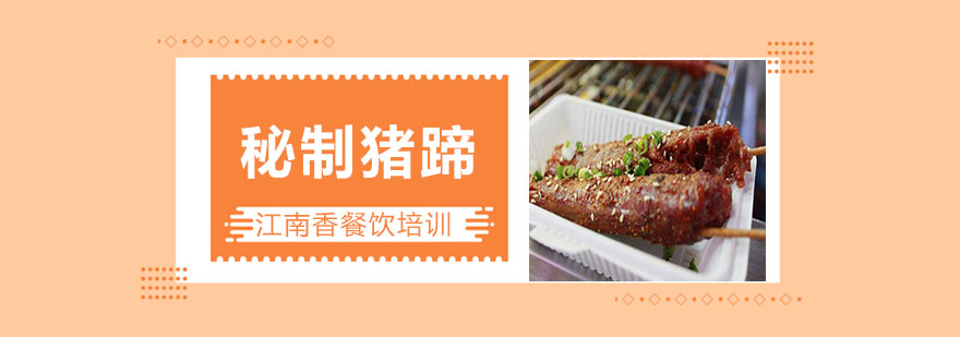 烤鸭脖制作过程