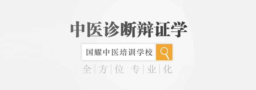 中医诊断教学现场