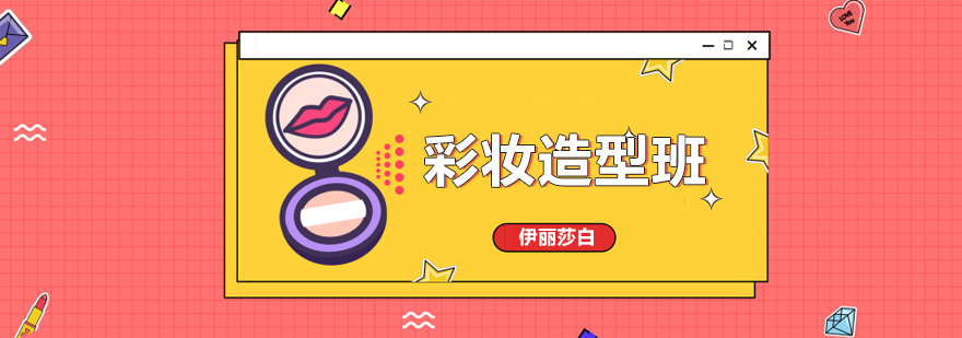 彩妆学员作品展示