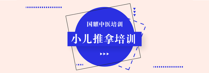 中医小儿推拿手法演示
