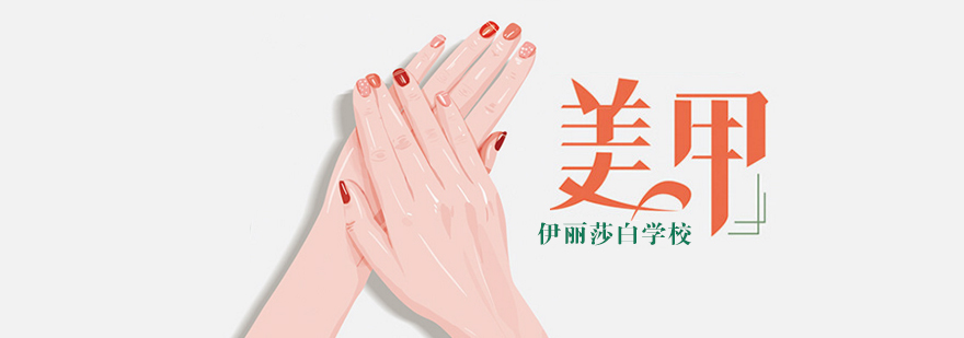 美甲教学实景