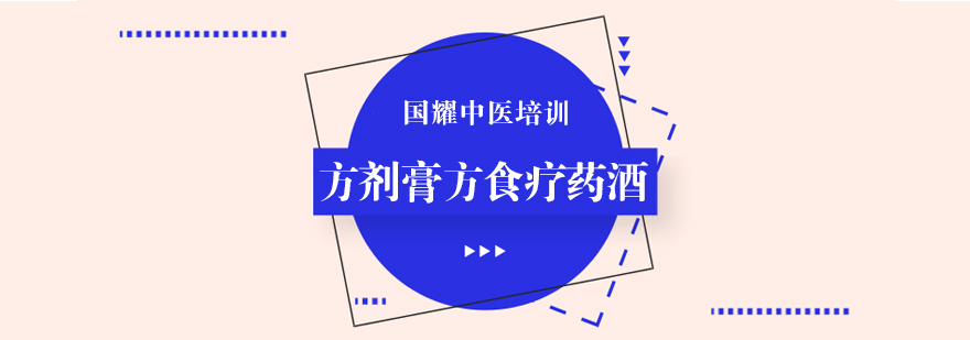 方剂学教学实拍