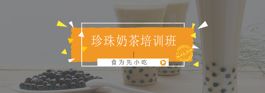 奶茶制作实操教学现场