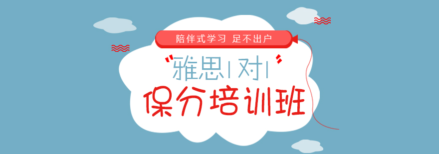 雅思1对1教学场景
