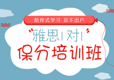 合肥雅思1对1培训班