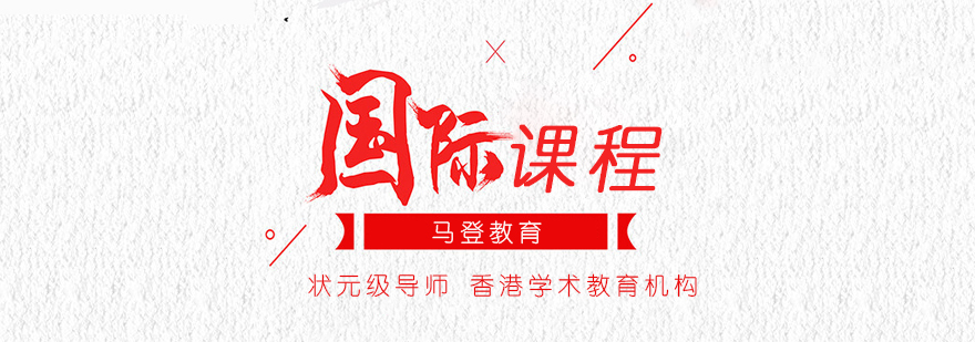 国际教育导师团队