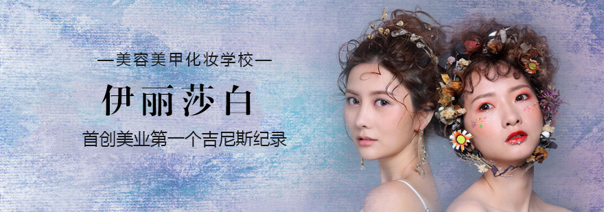 肇庆美容实训基地