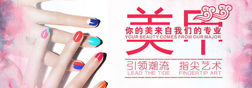专业美甲教学现场
