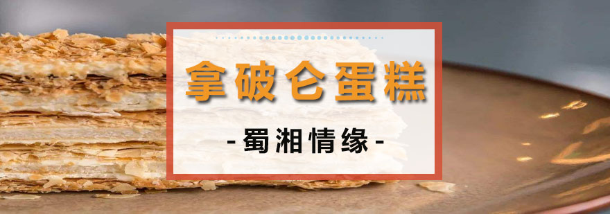 蜀湘情缘教学实景