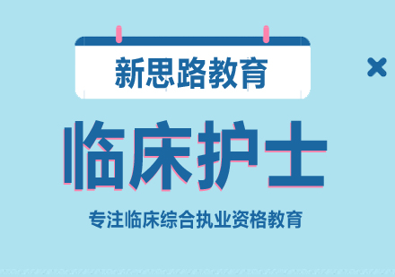 天津市护士执业资格考试报名确认指南