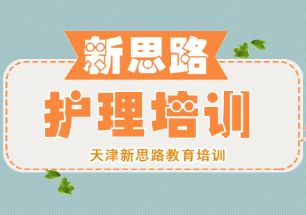 护士执业资格考务操作全流程解析