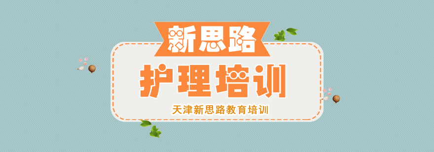 护士执业资格考试流程图示