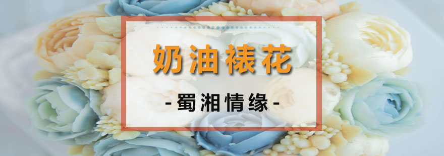 裱花工具操作展示