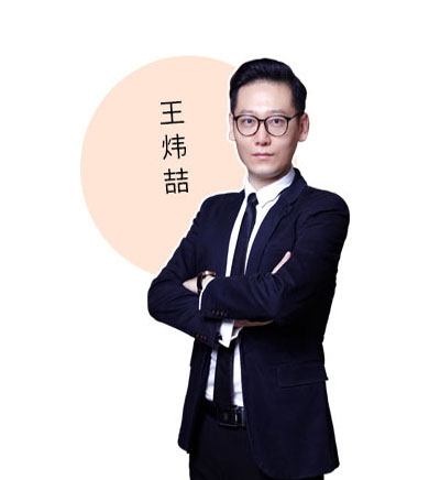 大连学府考研_王喆