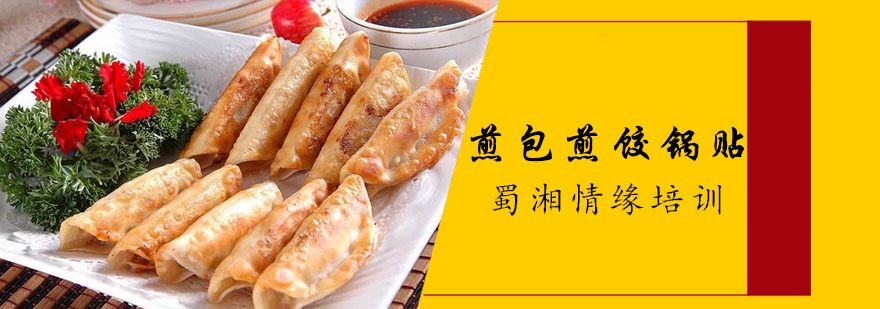 煎包煎饺成品展示