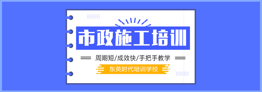 市政施工实训现场