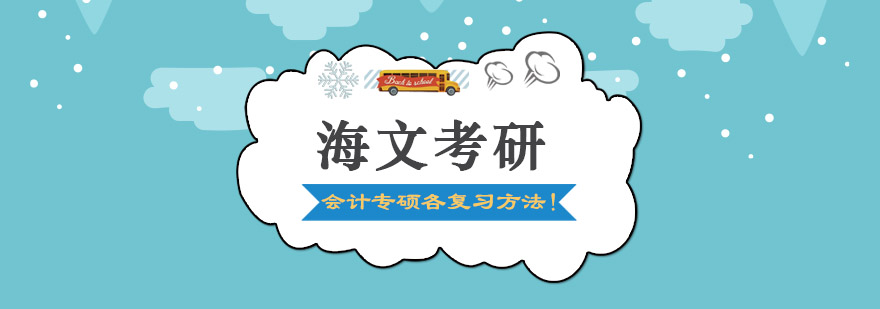 考研复习资料