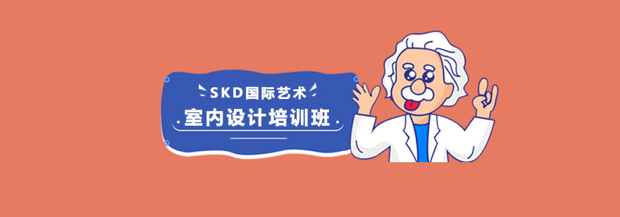 SKD暑期课程教学场景