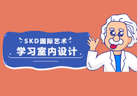 室内设计专业学习全攻略