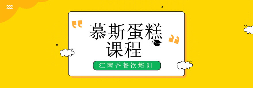 慕斯蛋糕成品展示
